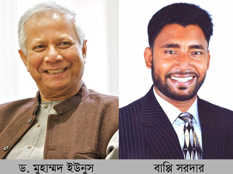 জনগণের প্রত্যাশা অনুযায়ী উপদেষ্টা পরিষদ গঠনে ব্যর্থ ড. মুহাম্মদ ইউনূস: বাপ্পি সরদার